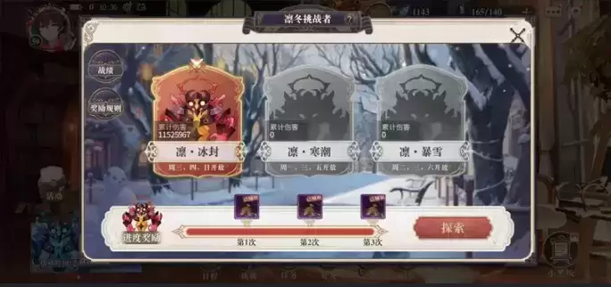 幻书启世录扫帚怎么获取 扫帚获取途径图片3