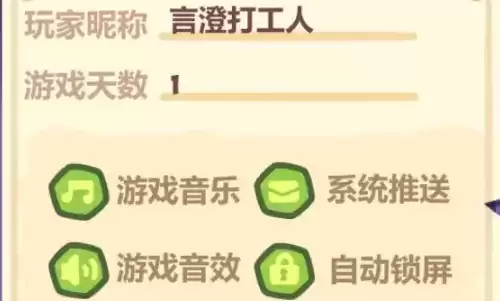 妙奇星球回收食物委托处理方法 回收食物委托要不要提交