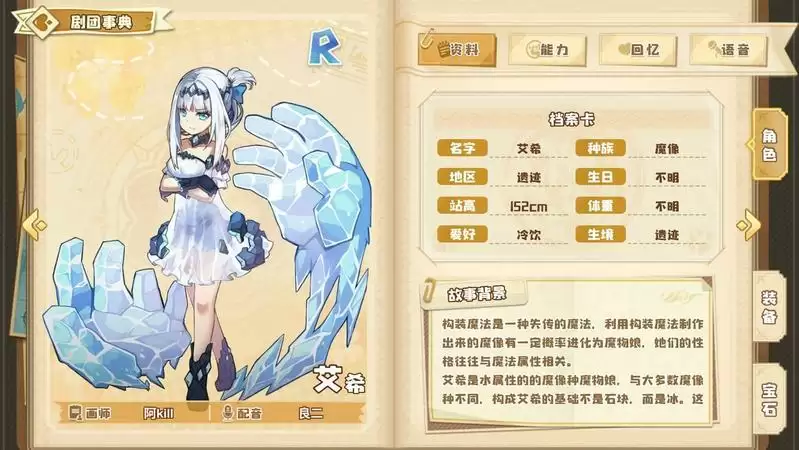 四叶草剧场辅助角色排名大全 最新辅助角色节奏榜