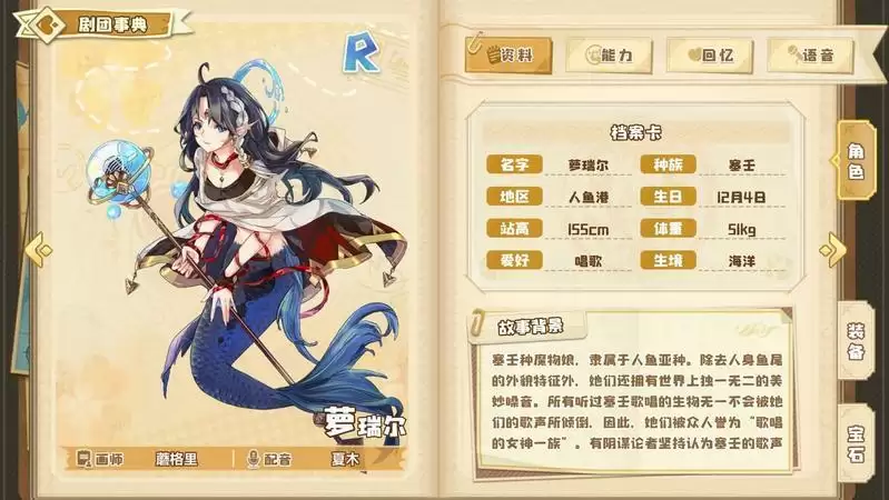 四叶草剧场辅助角色排名大全 最新辅助角色节奏榜