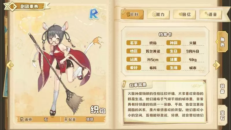 四叶草剧场辅助角色排名大全 最新辅助角色节奏榜