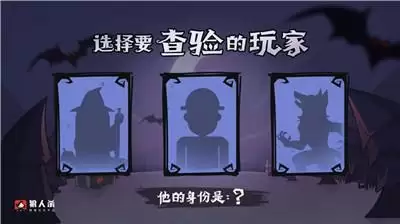 狼人杀攻略:预言家首轮没死,接下来怎么查验?