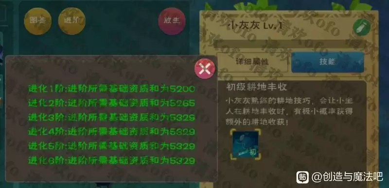 创造与魔法饲料及符文魔法配方合集