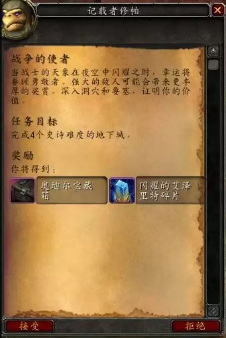 魔兽9.0周常任务哪里接