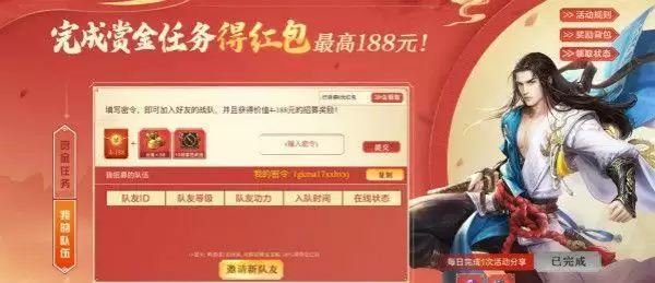 镖人兑换码汇总 2021礼包Cdkey最新密令大全图片2