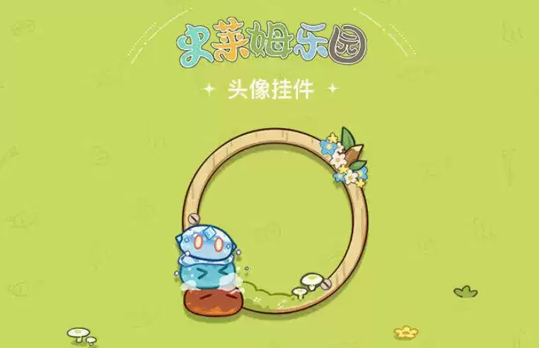 原神网页活动史莱姆乐园活动地址及玩法攻略