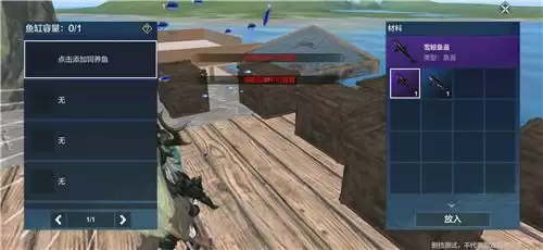 妄想山海鱼苗在哪里获得