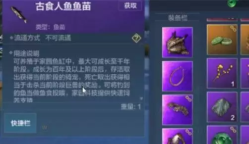 妄想山海万年鱼苗怎么钓？万年鱼苗能钓吗？图片1