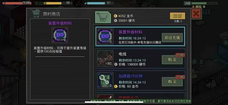 像素危城氪金礼包购买推荐 低氪玩家礼包购买心得图片1