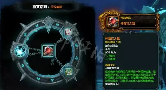 魔兽9.0做橙装要多少材料