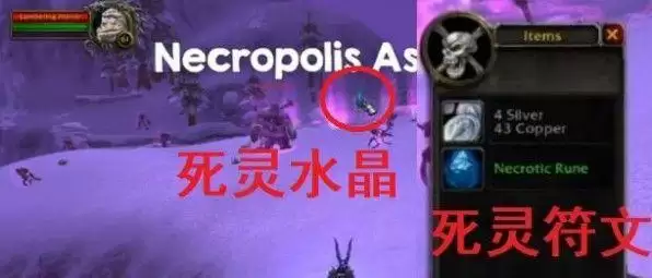 怀旧服死灵符文有什么用_3 怀旧服死灵符文有什么用