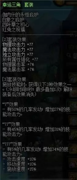 100级剑魂毕业装备