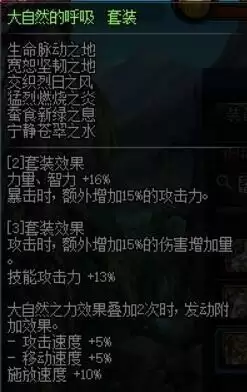 100级剑魂毕业装备