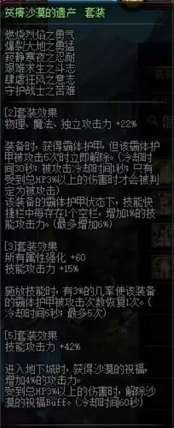 100级剑魂毕业装备