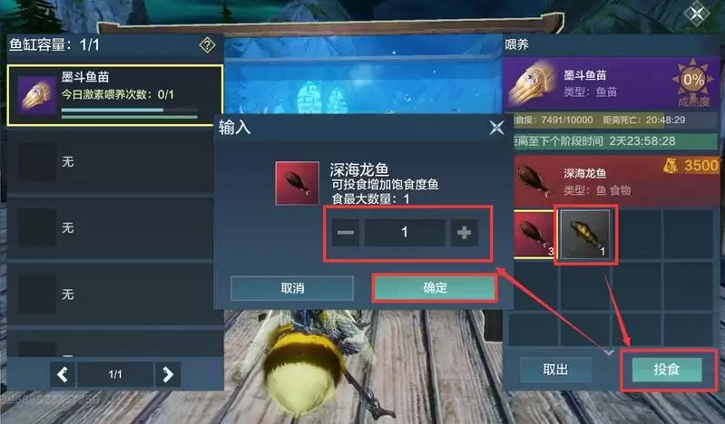 妄想山海鱼苗激素如何获得