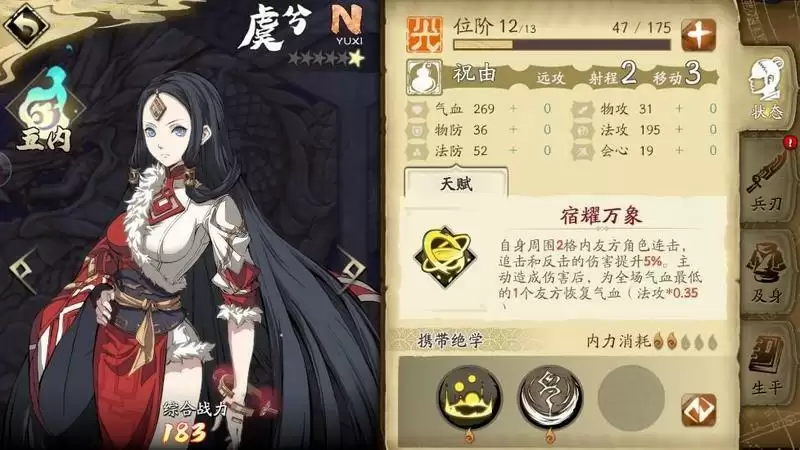 天地劫手游鹿昭依强度测评及培养攻略