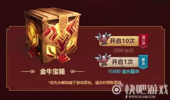 LOL福牛贺岁活动结束时间