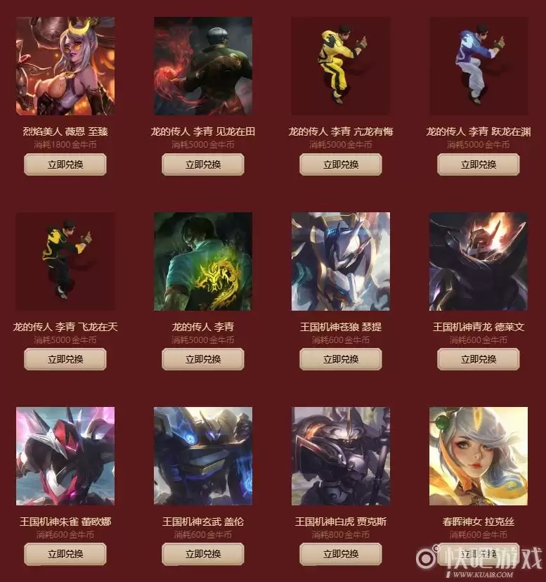 LOL福牛贺岁活动结束时间