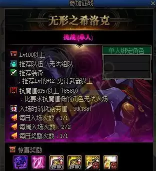 DNF希洛克征战什么时候刷新次数