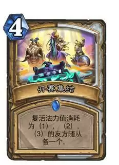 炉石传说开赛集结什么属※_2 炉石传说开赛集结什么属※