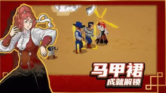 战魂铭人马甲裙怎么得 权虎鹰马甲裙解锁攻略图片1