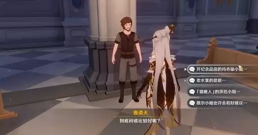 原神四风佑我成就怎么完成 四风佑我成就攻略图片8