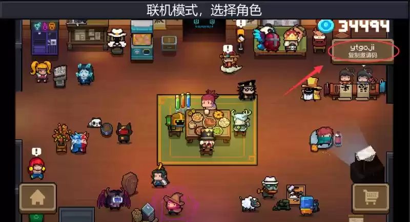 元气骑士远程联机创建房间攻略 远程联机怎么创建房间？图片6