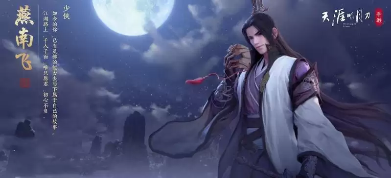 天涯明月刀手游厨师身份玩法攻略