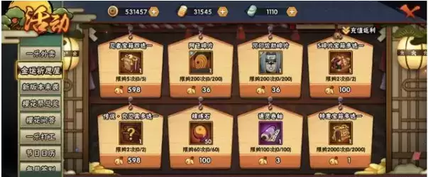 火影忍者手游金运祈愿屋怎么充划算