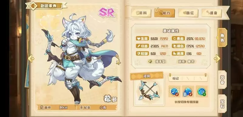 四叶草剧场竞技场最强角色排名 竞技场角色节奏榜一览