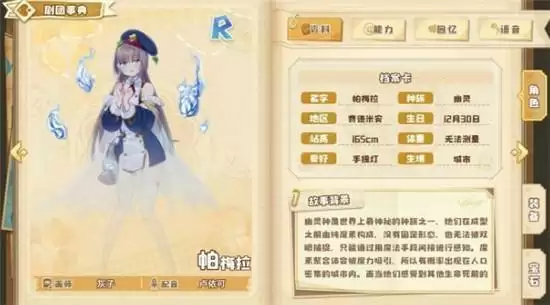 四叶草剧场辅助角色排行一览 四叶草剧场辅助角色排行一览