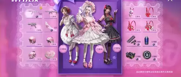 和平精英甜蜜誓约可以赠送吗