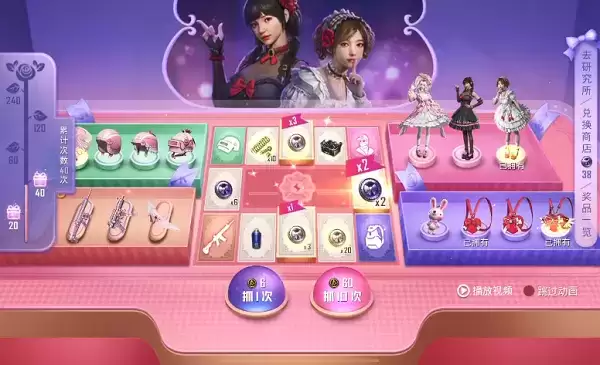 和平精英甜蜜誓约什么时候下架