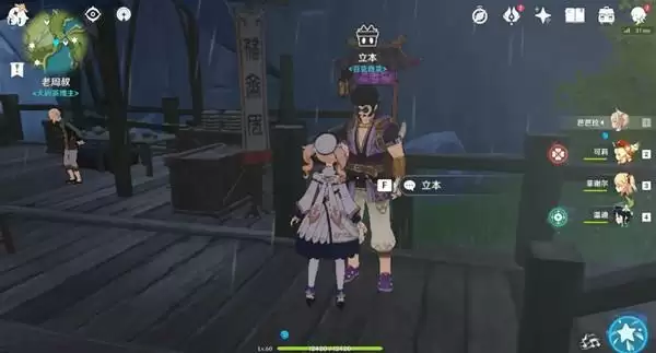 原神立本在哪1.21?1月22日百货奇货商人立本位置一览图片2