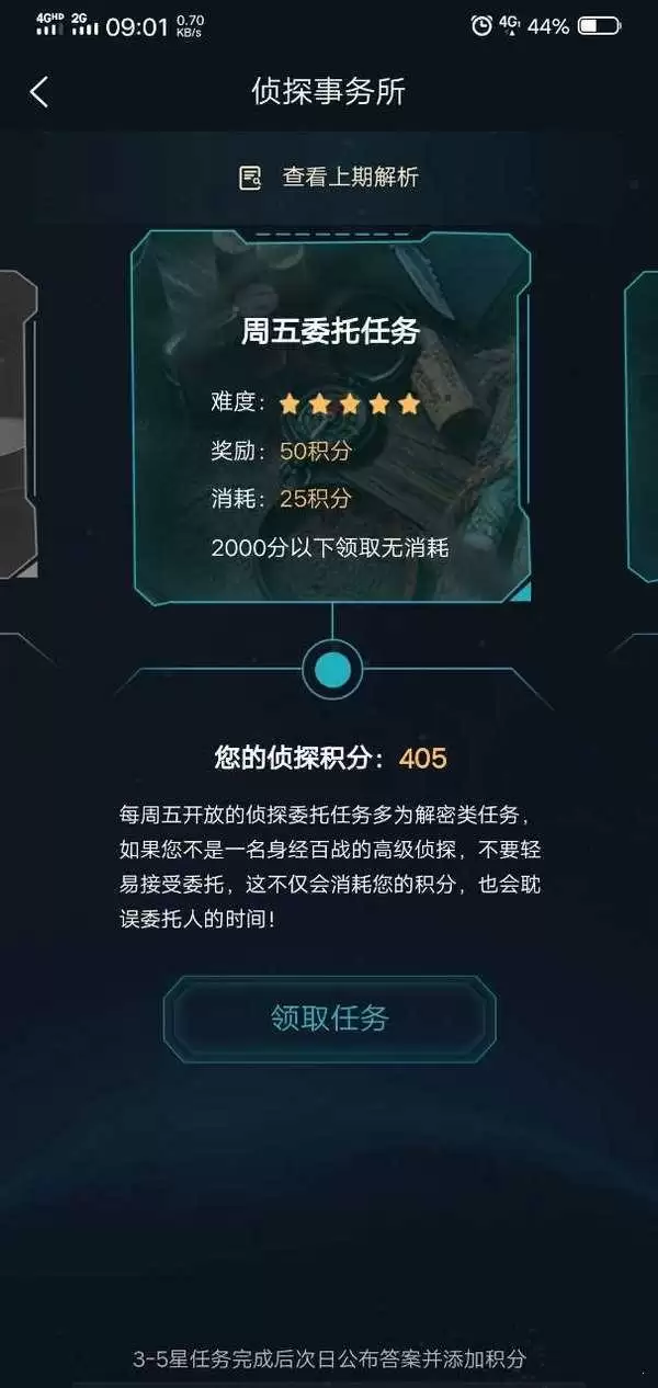 犯罪大师爷爷的宝箱答案是什么 爷爷的宝箱答案一览图片2