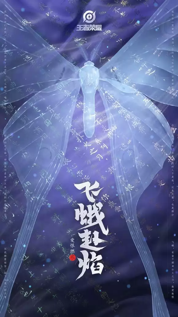 王者荣耀芈月白晶晶皮肤多少钱?芈月白晶晶什么时候出图片2