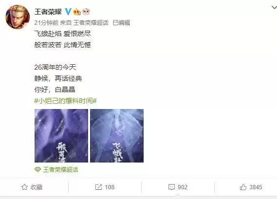 王者荣耀芈月白晶晶皮肤多少钱?芈月白晶晶什么时候出图片1