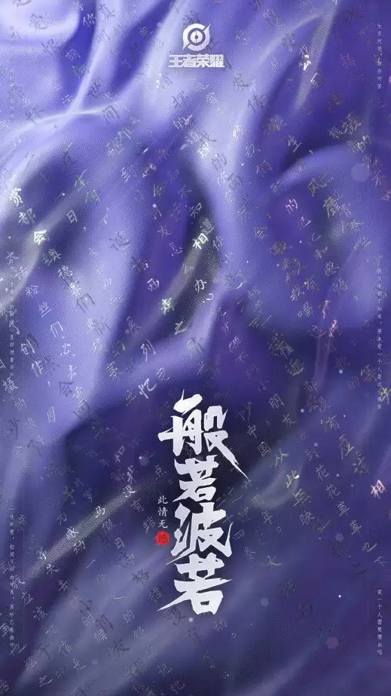 王者荣耀芈月白晶晶皮肤多少钱?芈月白晶晶什么时候出图片3