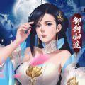 凌仙神天兵