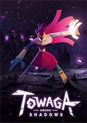 Towaga阴影之中