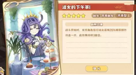 四叶草剧场莉莉技能怎么选择