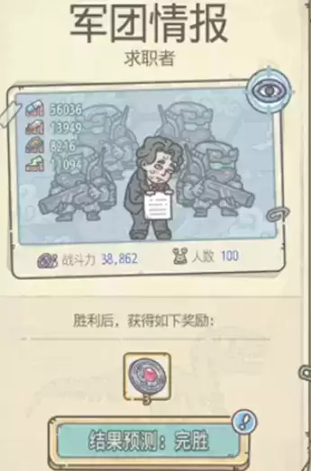 最强蜗牛领导力在哪查看