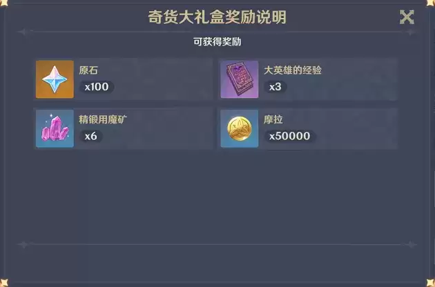 原神1月23日立本位置在哪 奇闻百货1月23日立本商人位置一览图片6