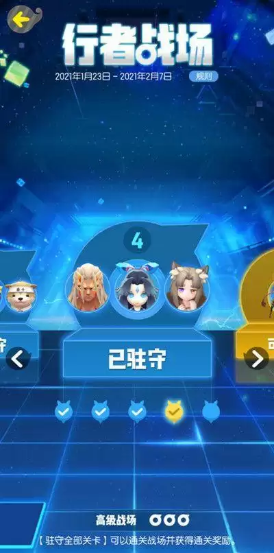 一起来捉妖仙属※行者战场怎么打 仙属※行者战场通关攻略图片5