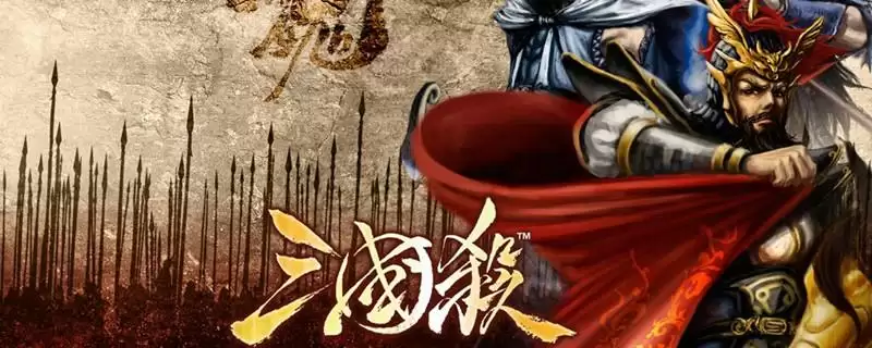 三国杀马超台词