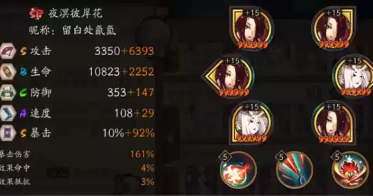 阴阳师第四天SP花突变26分通关阵容攻略