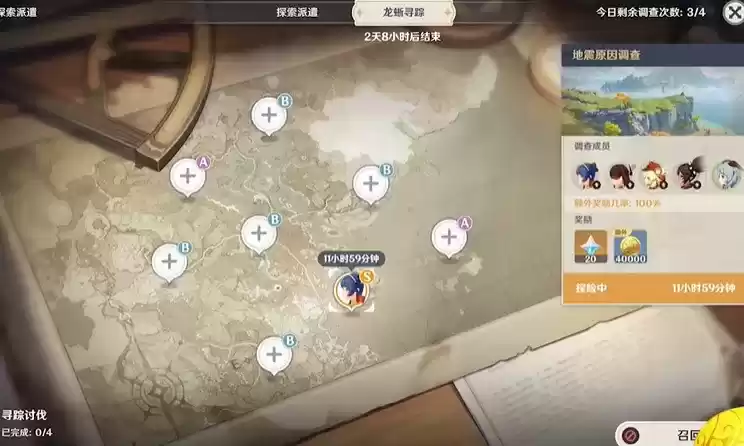 原神龙蜥寻踪活动怎么玩