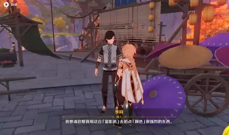 原神福至五彩NPC季同位置及5种颜色照片珀摄位置大全