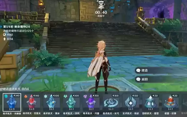 原神海灯节活动机关棋谭怎么玩