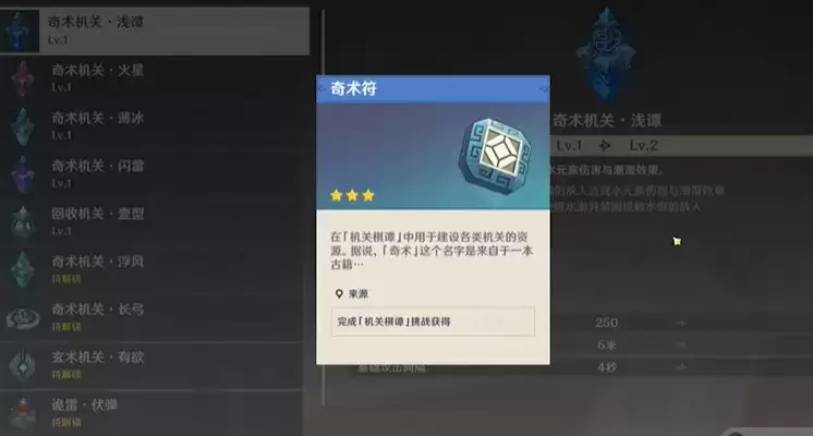 原神海灯节活动机关棋谭怎么玩